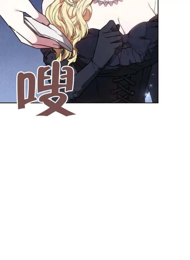 漫画《黑曜石的新娘》第92话第82张图