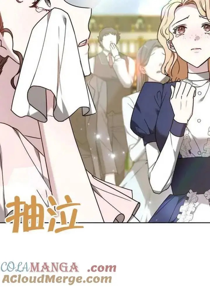 漫画《黑曜石的新娘》第92话第97张图