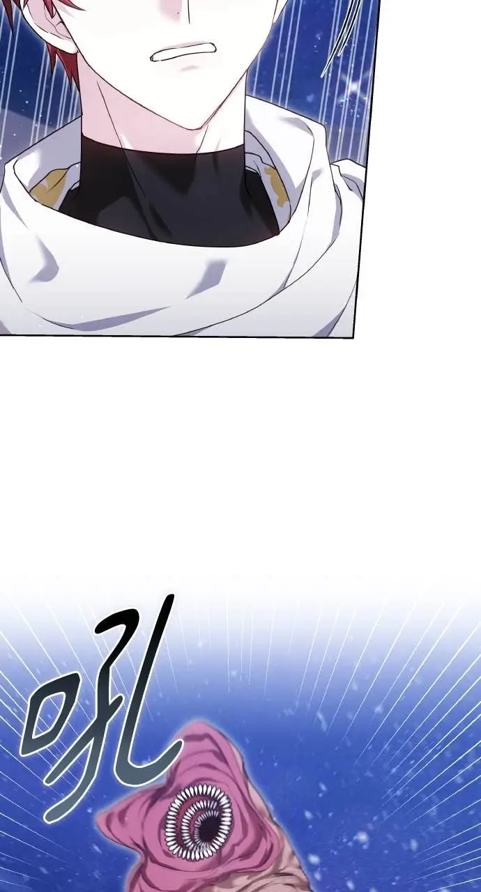 漫画《黑曜石的新娘》第97话第84张图