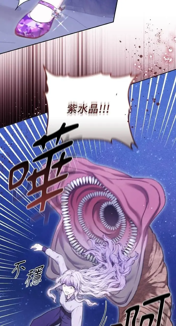 漫画《黑曜石的新娘》第97话第93张图