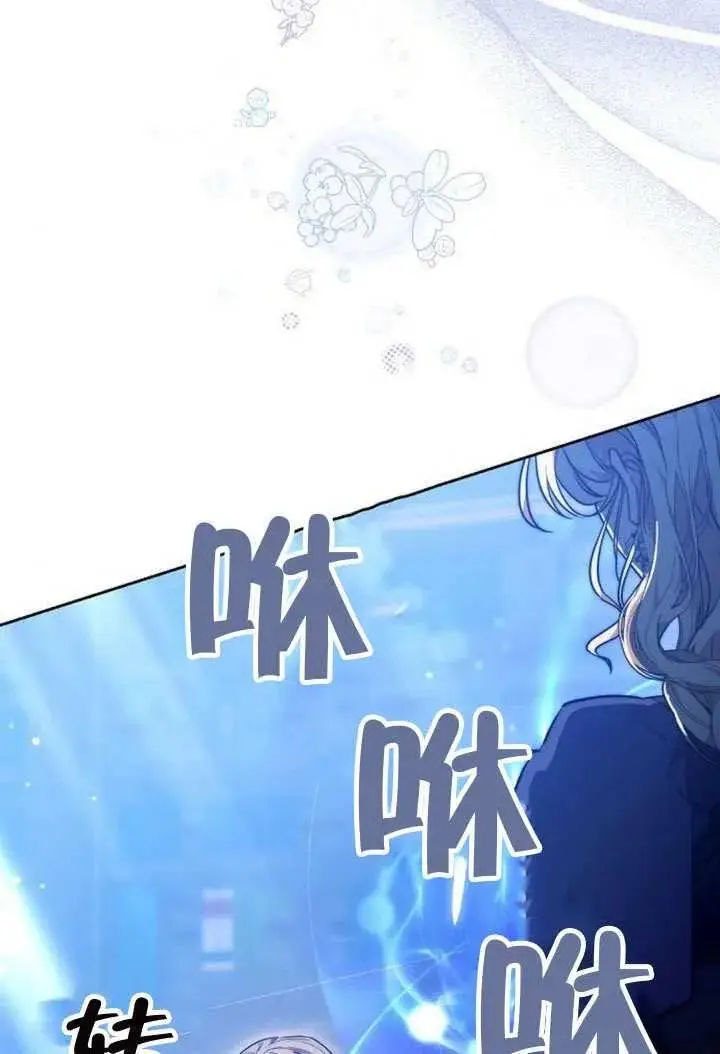 漫画《黑曜石的新娘》第100话第10张图