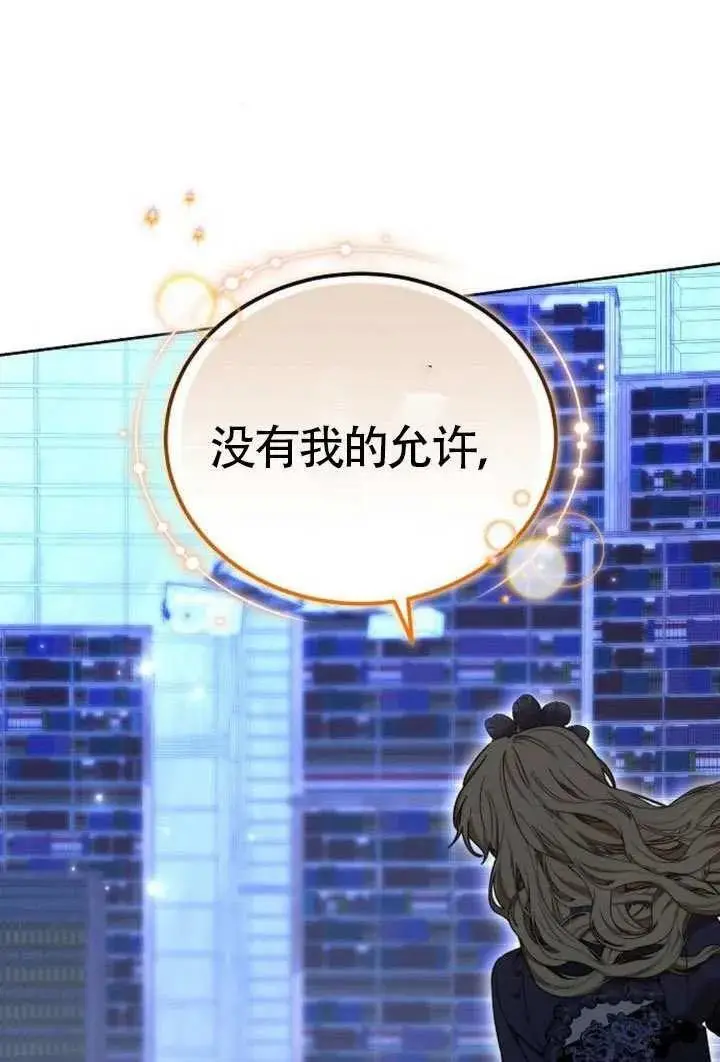 漫画《黑曜石的新娘》第100话第102张图