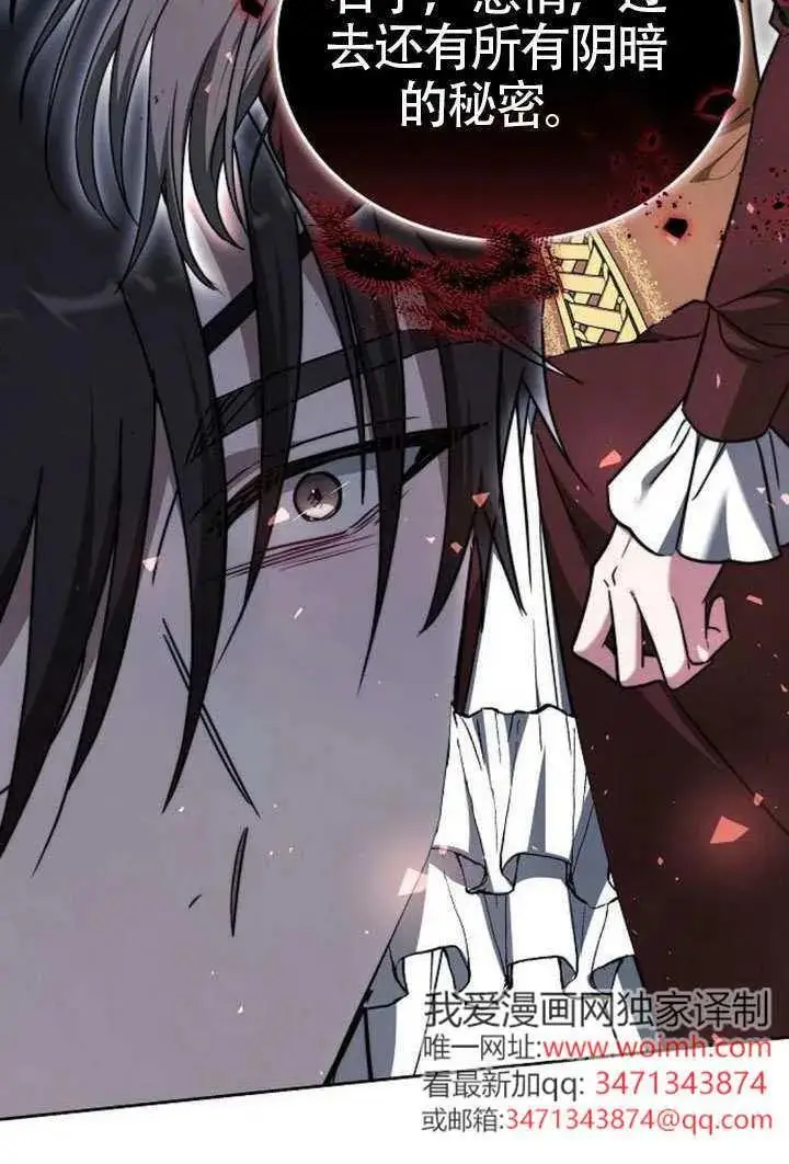 漫画《黑曜石的新娘》第100话第106张图