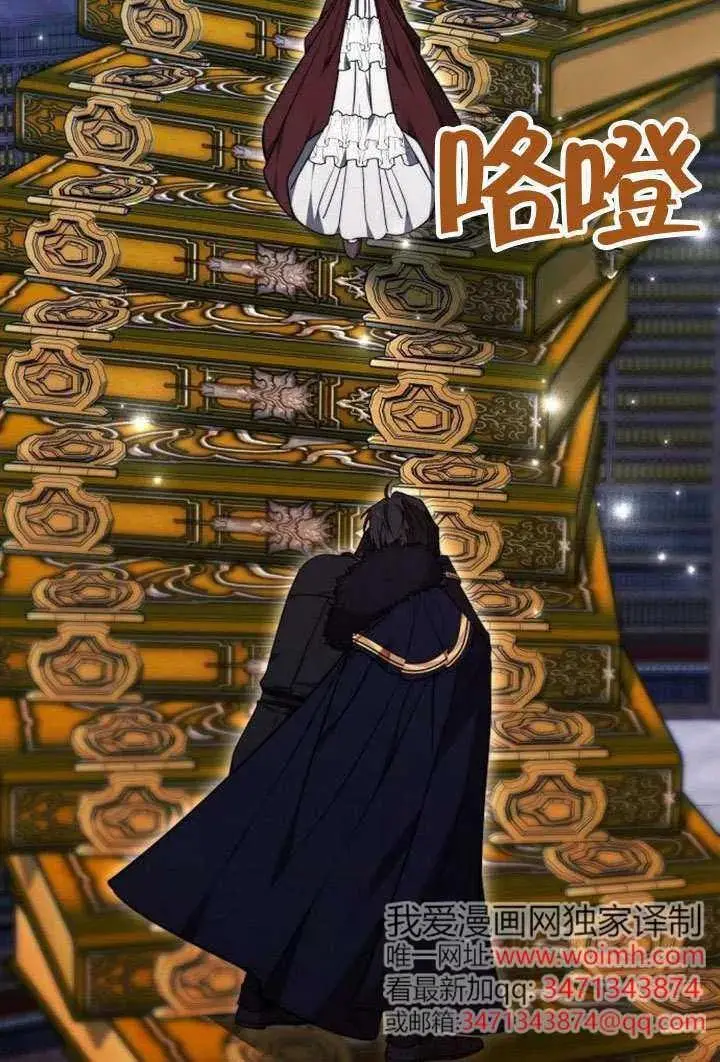 漫画《黑曜石的新娘》第100话第112张图