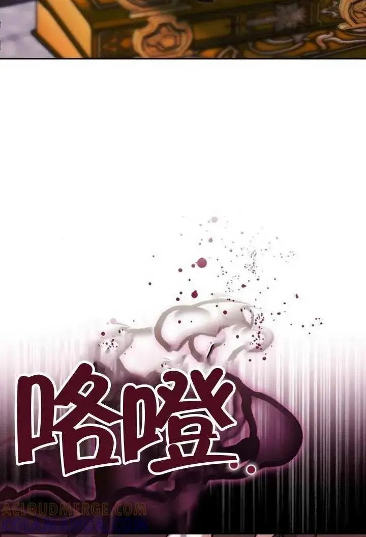 漫画《黑曜石的新娘》第100话第113张图