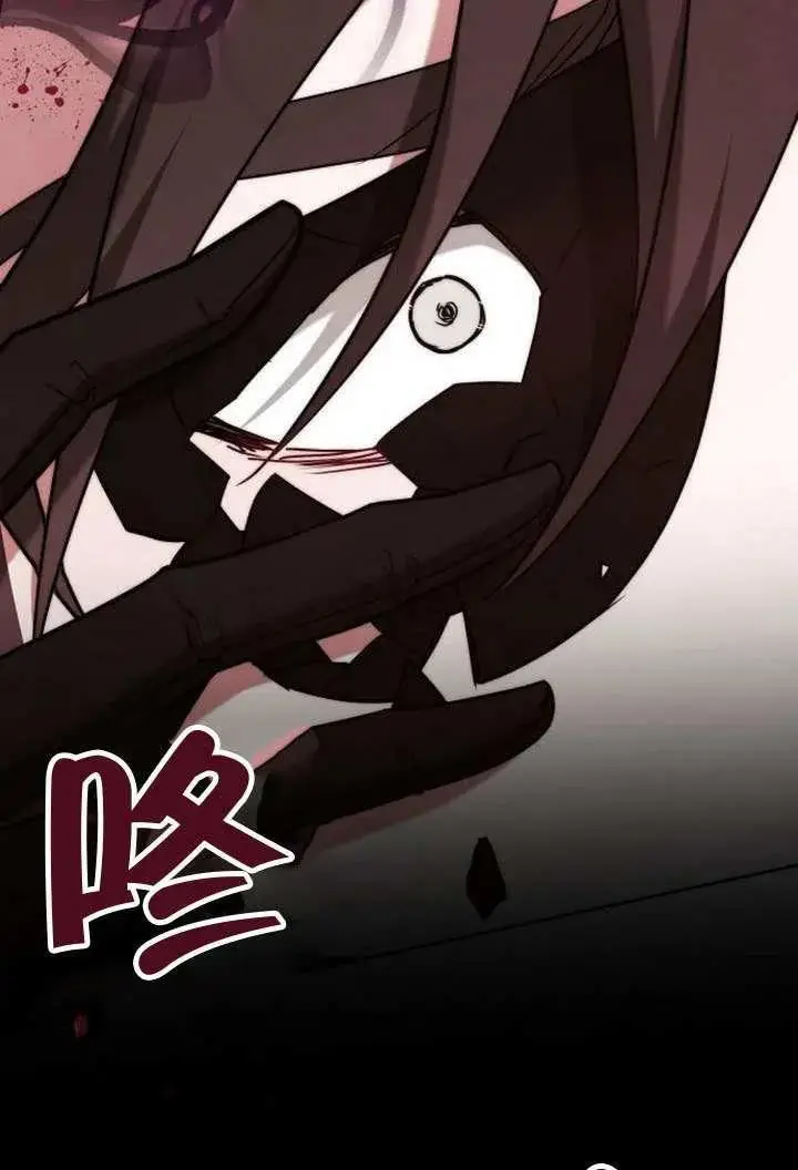 漫画《黑曜石的新娘》第100话第114张图