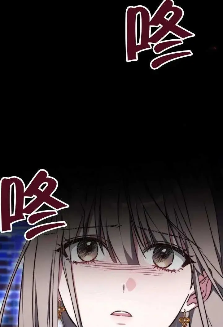 漫画《黑曜石的新娘》第100话第115张图