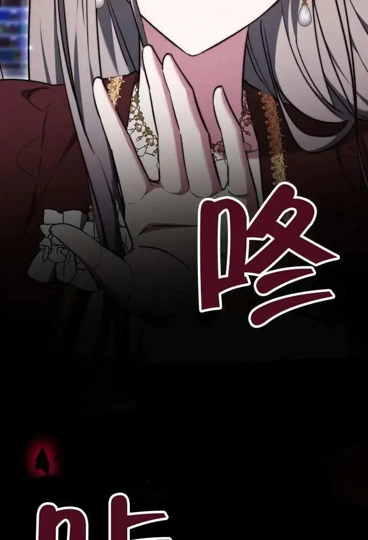 漫画《黑曜石的新娘》第100话第116张图