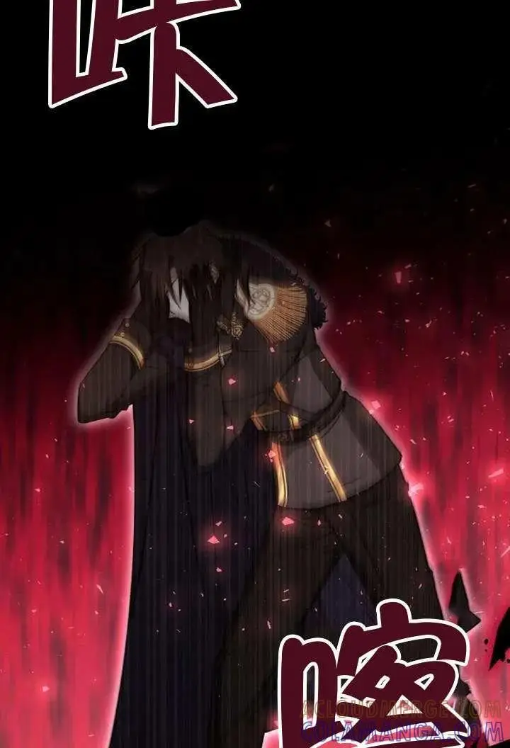 漫画《黑曜石的新娘》第100话第117张图