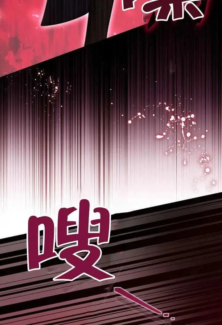 漫画《黑曜石的新娘》第100话第118张图