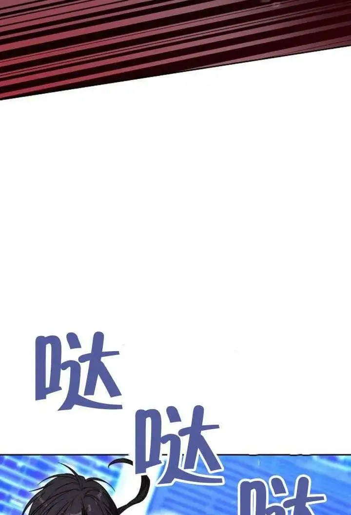 漫画《黑曜石的新娘》第100话第119张图