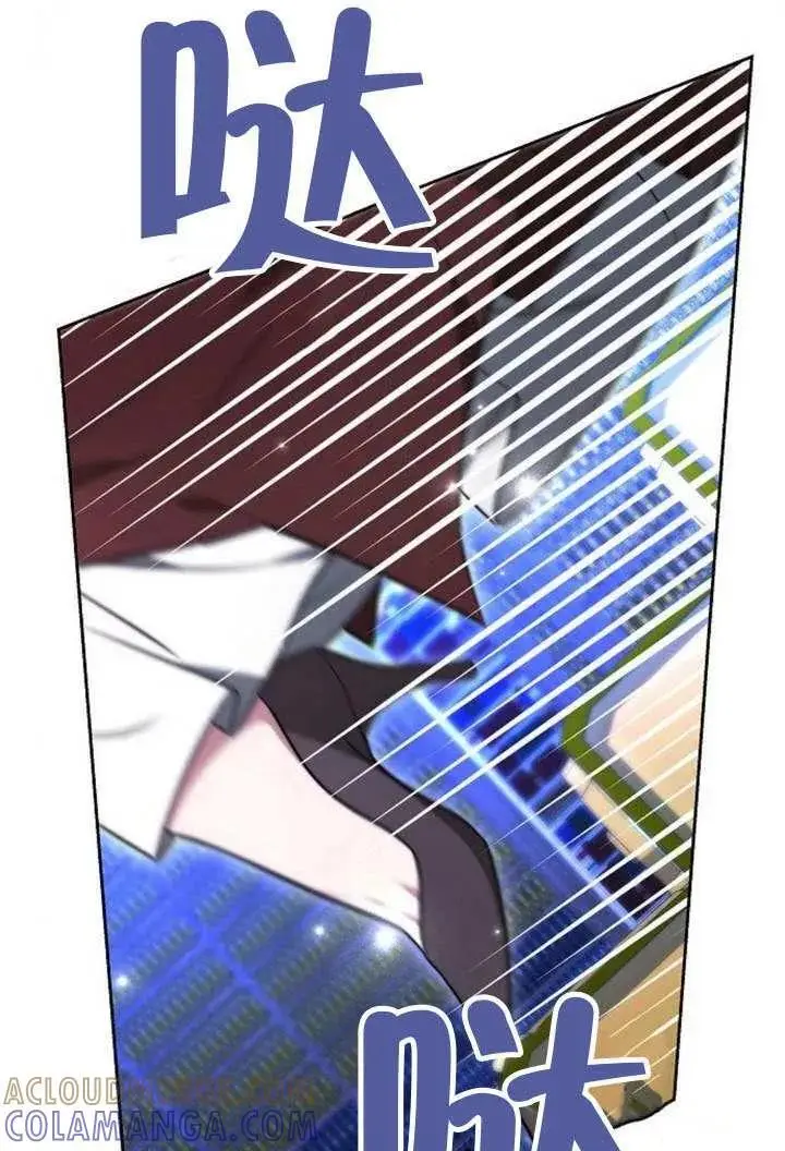 漫画《黑曜石的新娘》第100话第125张图
