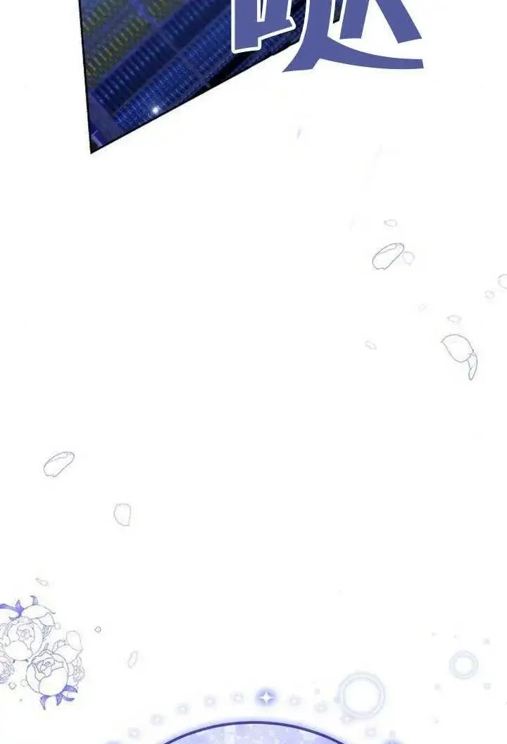 漫画《黑曜石的新娘》第100话第126张图