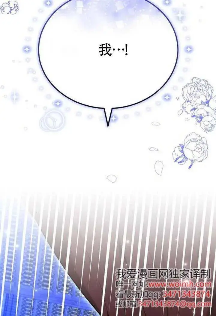漫画《黑曜石的新娘》第100话第127张图