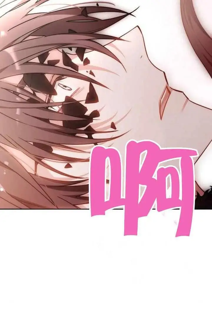 漫画《黑曜石的新娘》第100话第131张图