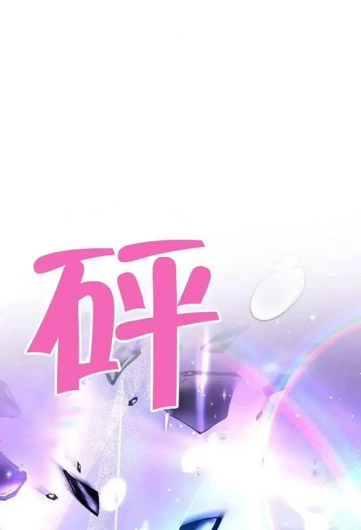 漫画《黑曜石的新娘》第100话第132张图