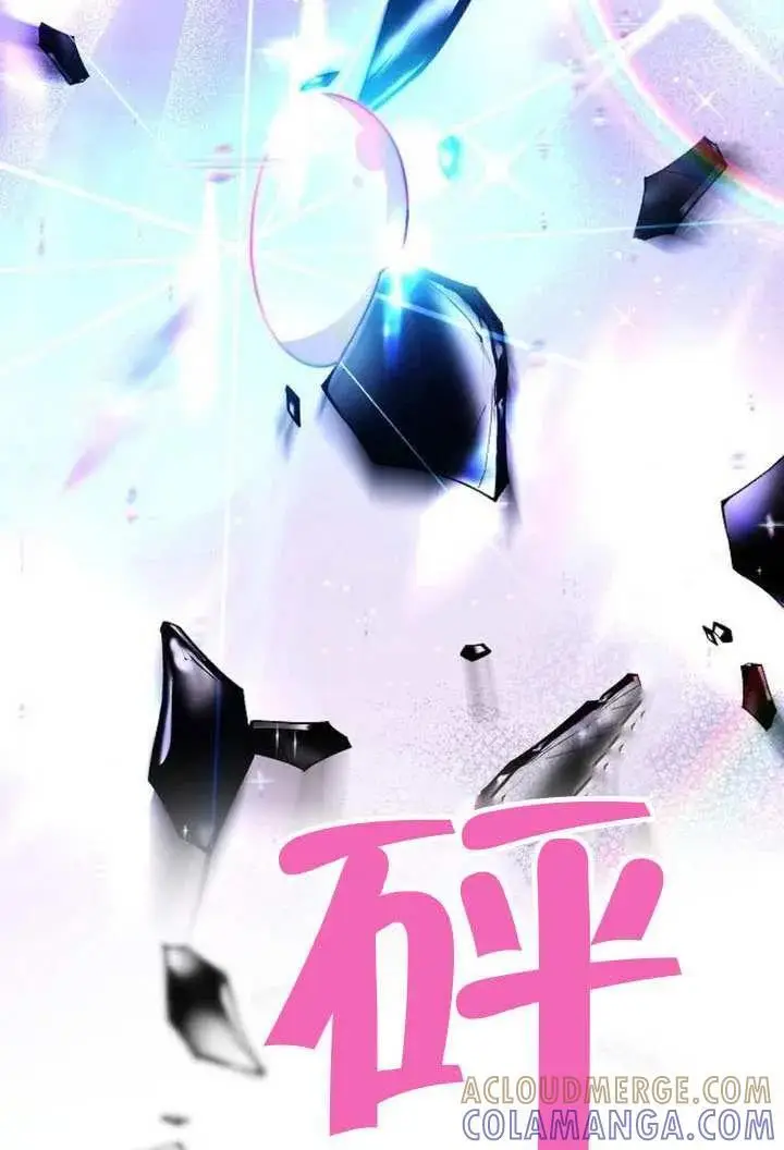 漫画《黑曜石的新娘》第100话第133张图