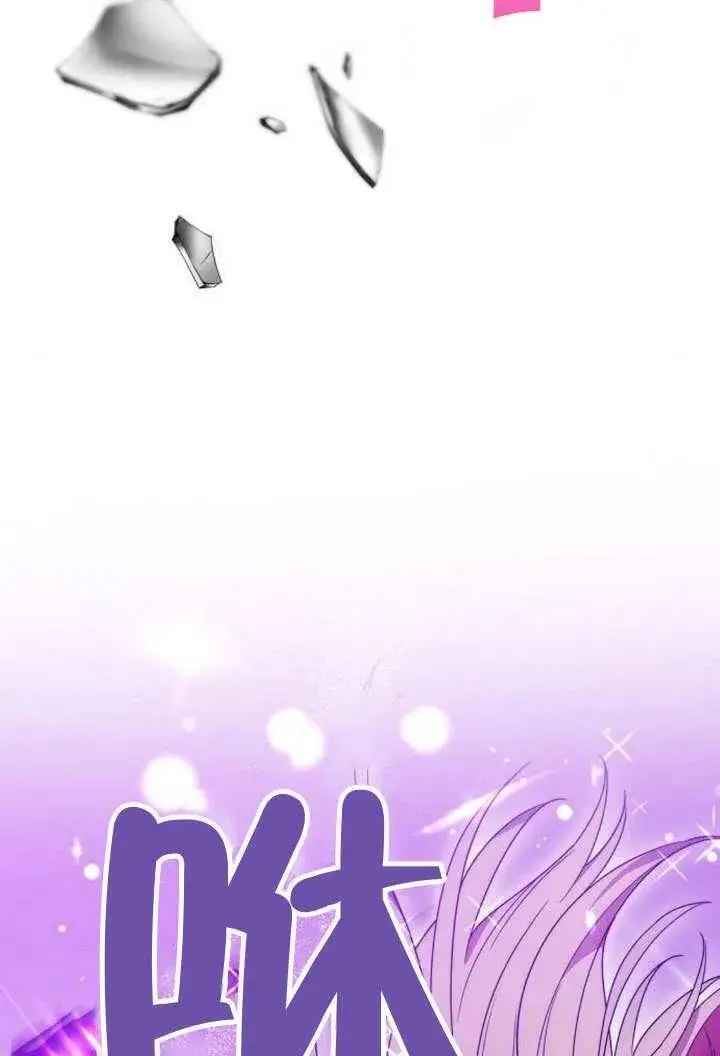 漫画《黑曜石的新娘》第100话第134张图