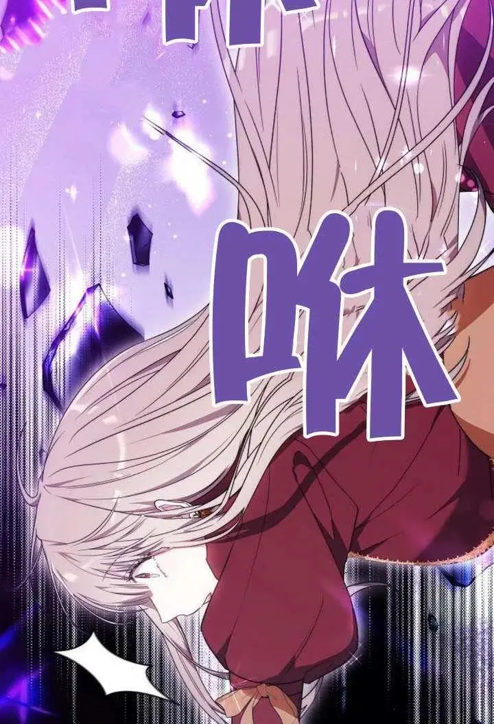 漫画《黑曜石的新娘》第100话第135张图