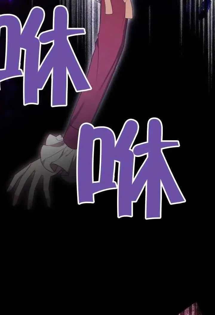 漫画《黑曜石的新娘》第100话第136张图