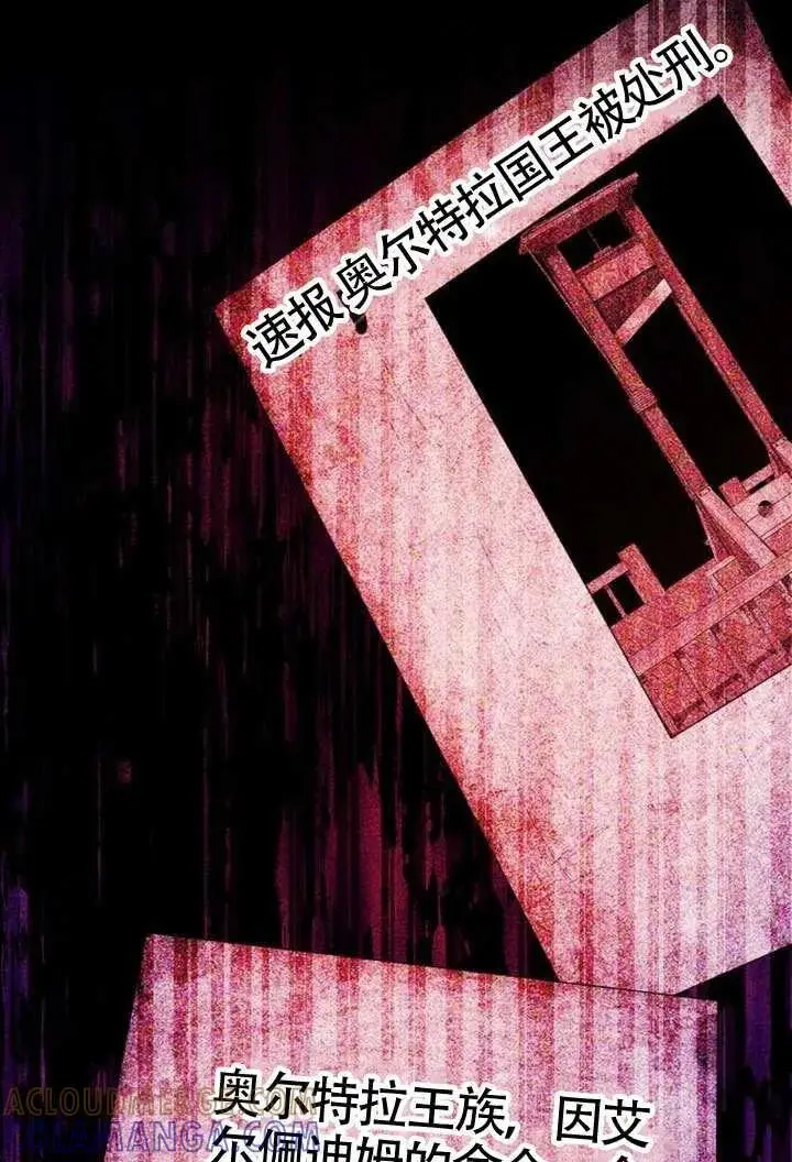 漫画《黑曜石的新娘》第100话第137张图