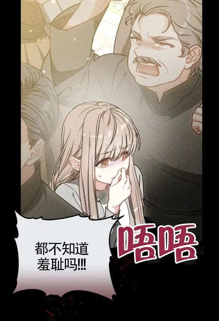 漫画《黑曜石的新娘》第100话第146张图
