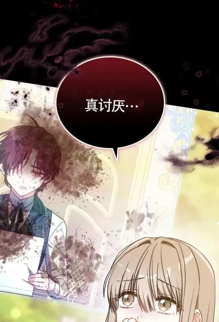 漫画《黑曜石的新娘》第100话第147张图