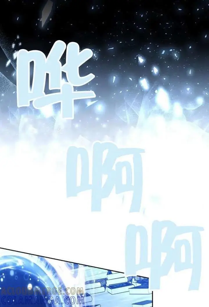 漫画《黑曜石的新娘》第100话第149张图