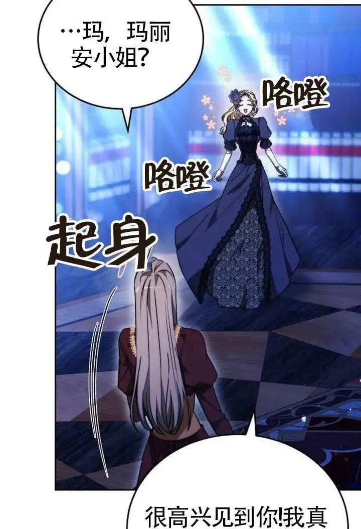 漫画《黑曜石的新娘》第100话第15张图