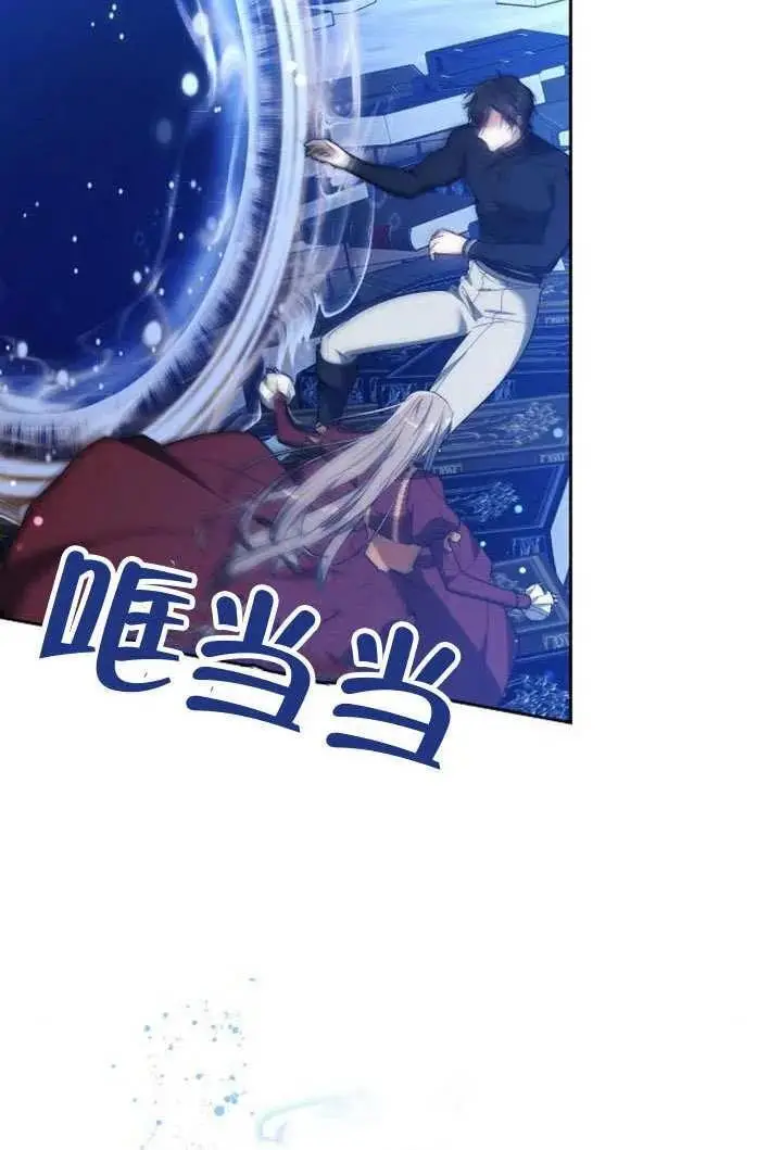 漫画《黑曜石的新娘》第100话第150张图