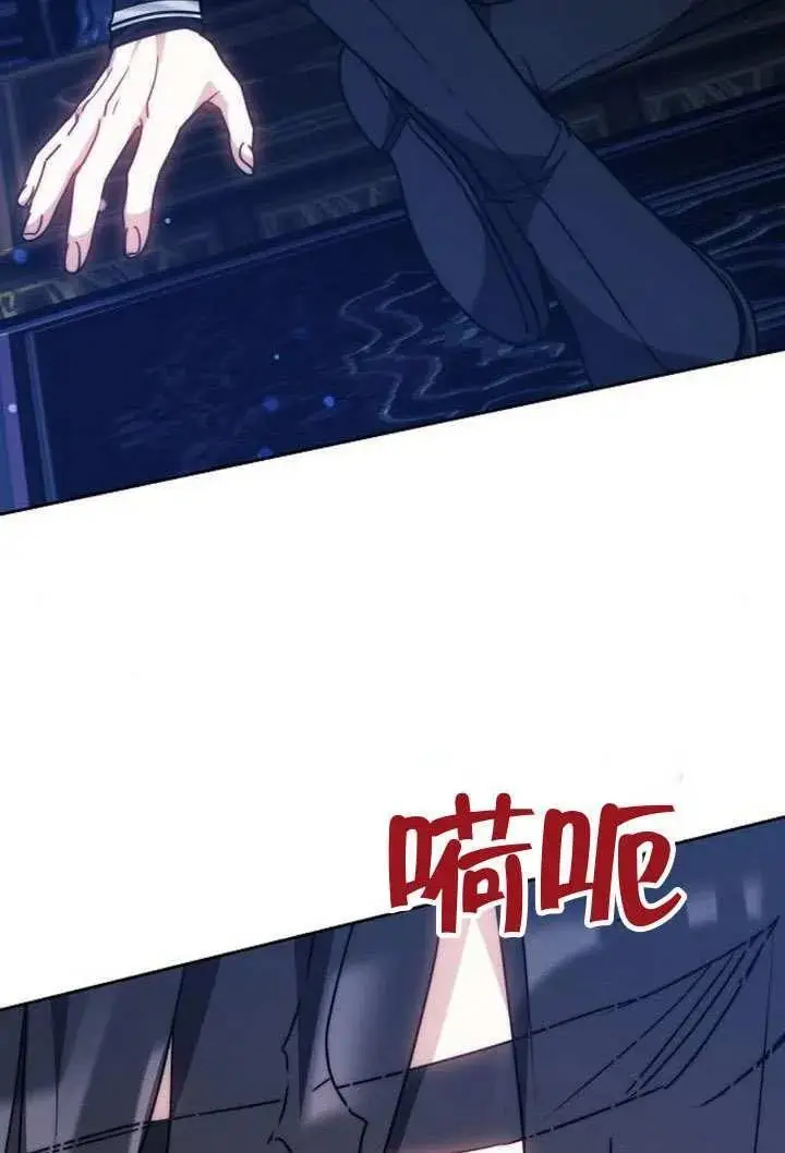 漫画《黑曜石的新娘》第100话第154张图