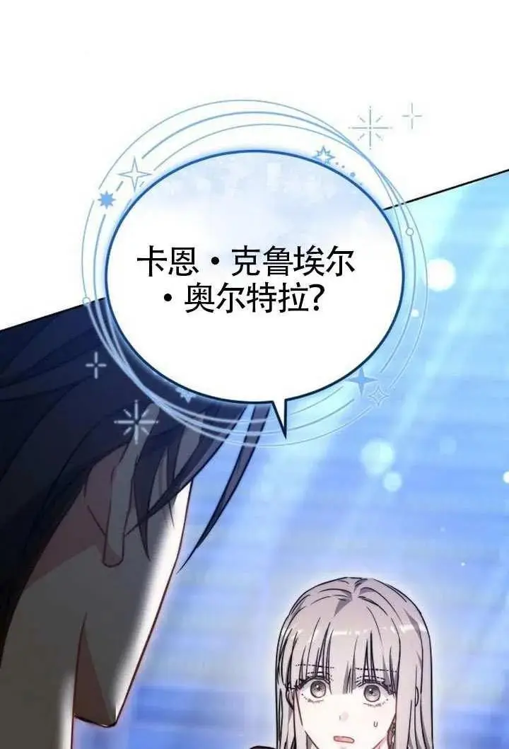 漫画《黑曜石的新娘》第100话第156张图