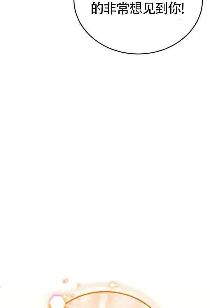 漫画《黑曜石的新娘》第100话第16张图