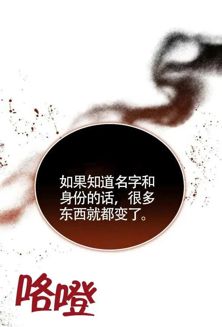 漫画《黑曜石的新娘》第100话第160张图