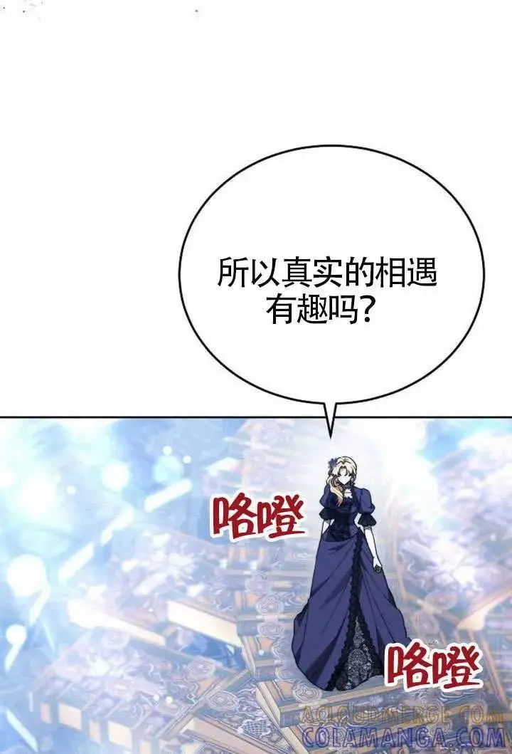 漫画《黑曜石的新娘》第100话第161张图