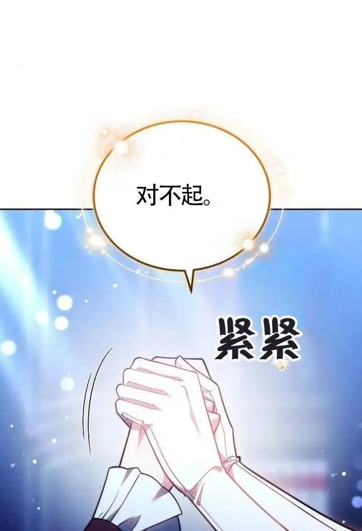 漫画《黑曜石的新娘》第100话第24张图