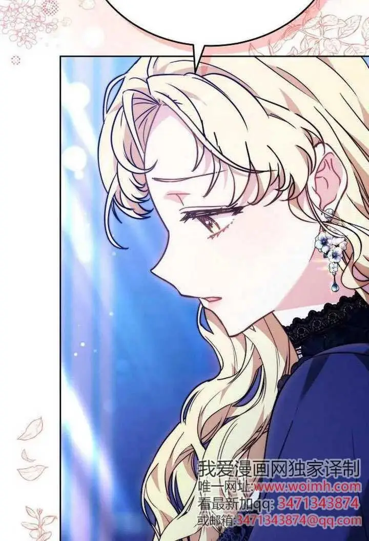 漫画《黑曜石的新娘》第100话第26张图