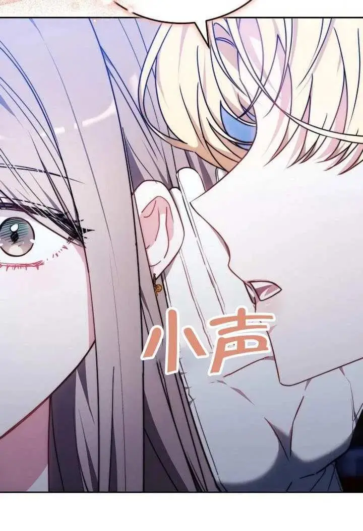 漫画《黑曜石的新娘》第100话第39张图