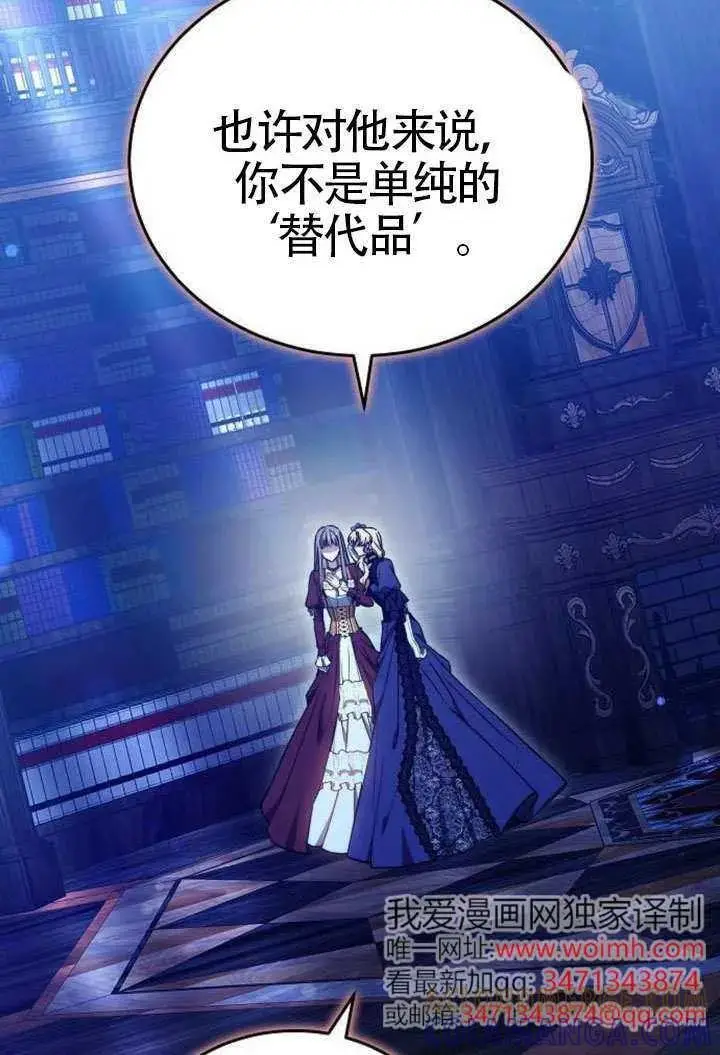 漫画《黑曜石的新娘》第100话第41张图