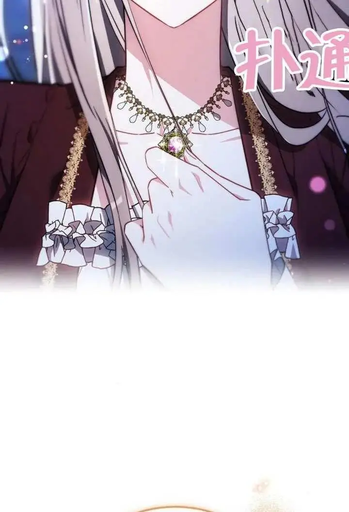 漫画《黑曜石的新娘》第100话第44张图