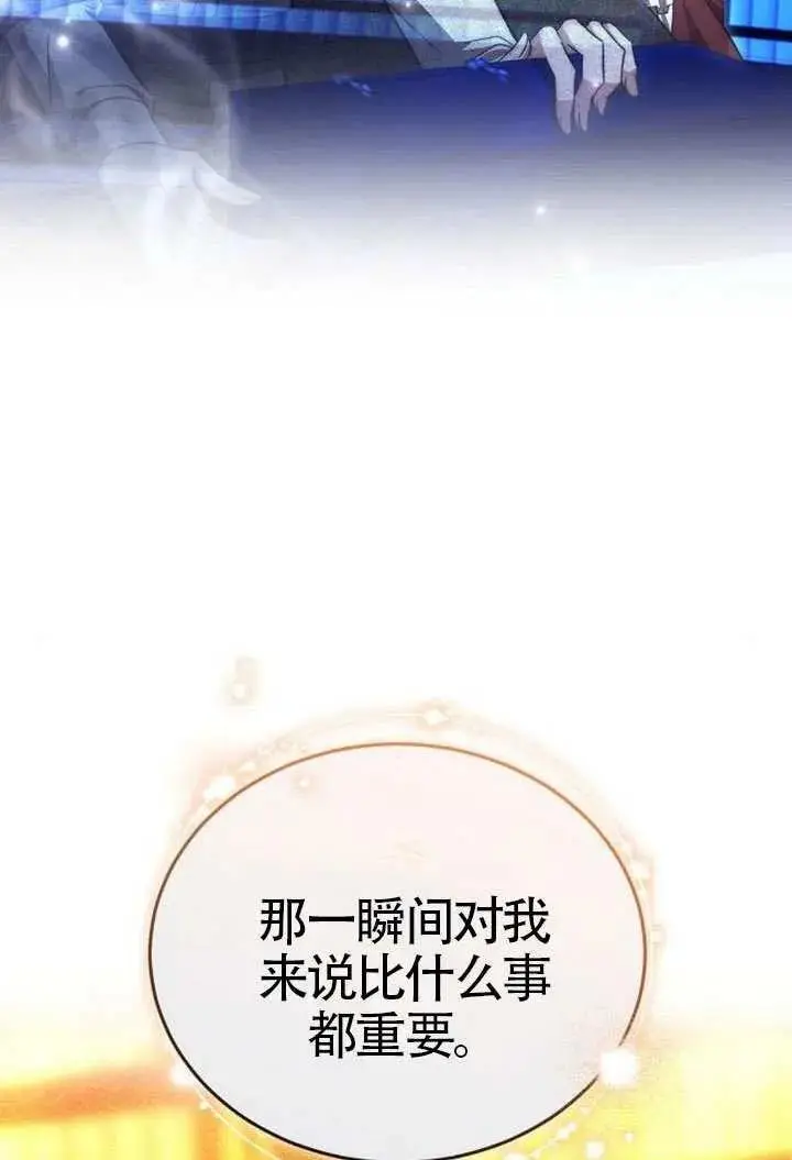 漫画《黑曜石的新娘》第100话第47张图
