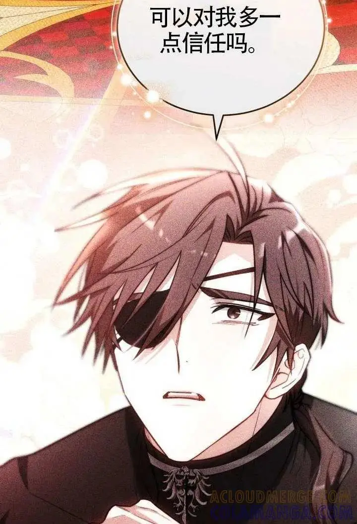 漫画《黑曜石的新娘》第100话第49张图