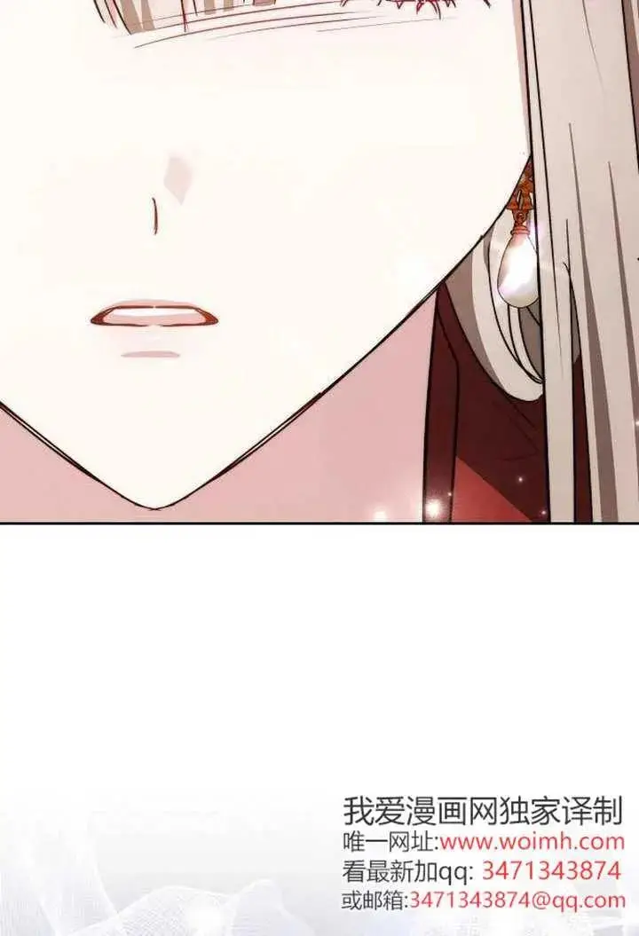 漫画《黑曜石的新娘》第100话第51张图
