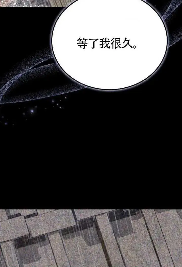 漫画《黑曜石的新娘》第100话第54张图