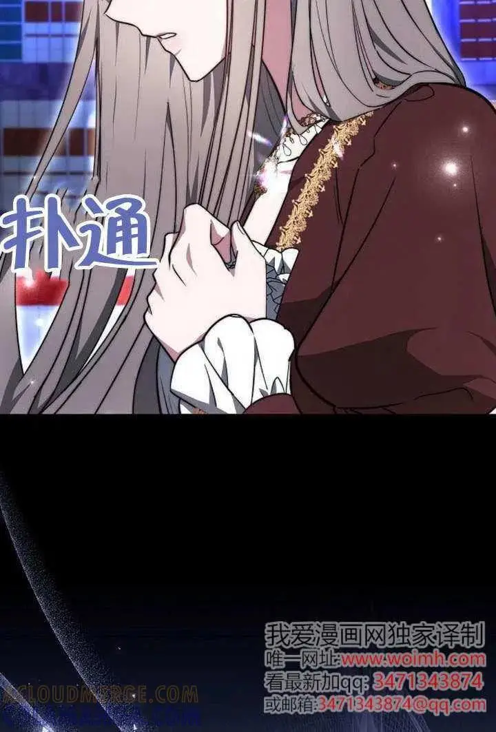 漫画《黑曜石的新娘》第100话第57张图