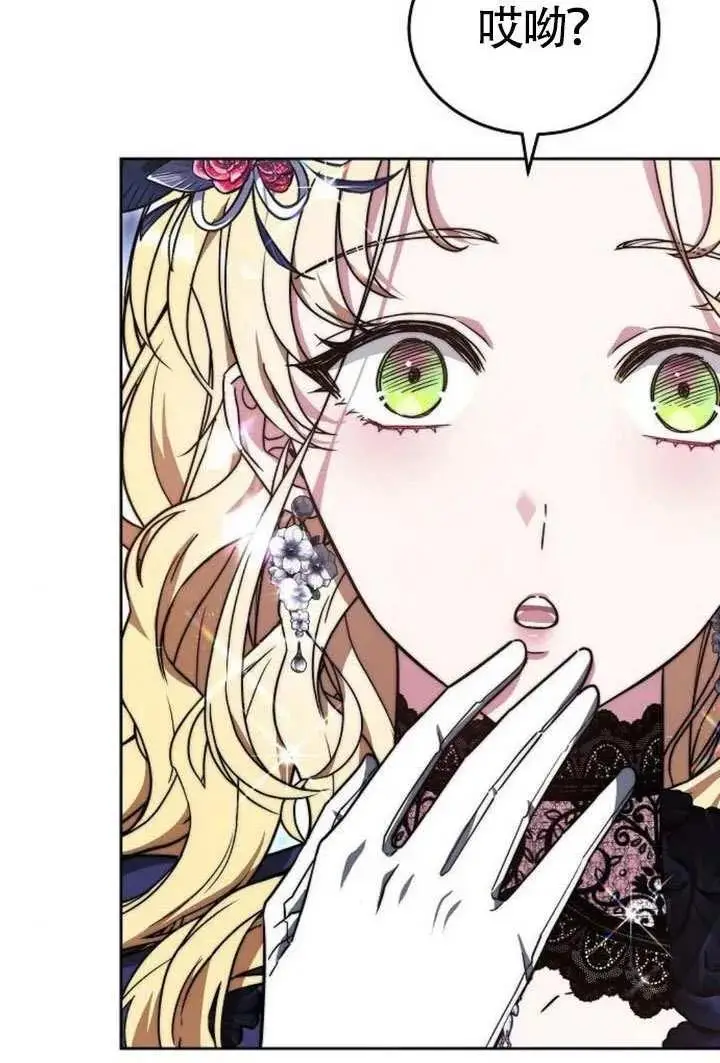 漫画《黑曜石的新娘》第100话第59张图