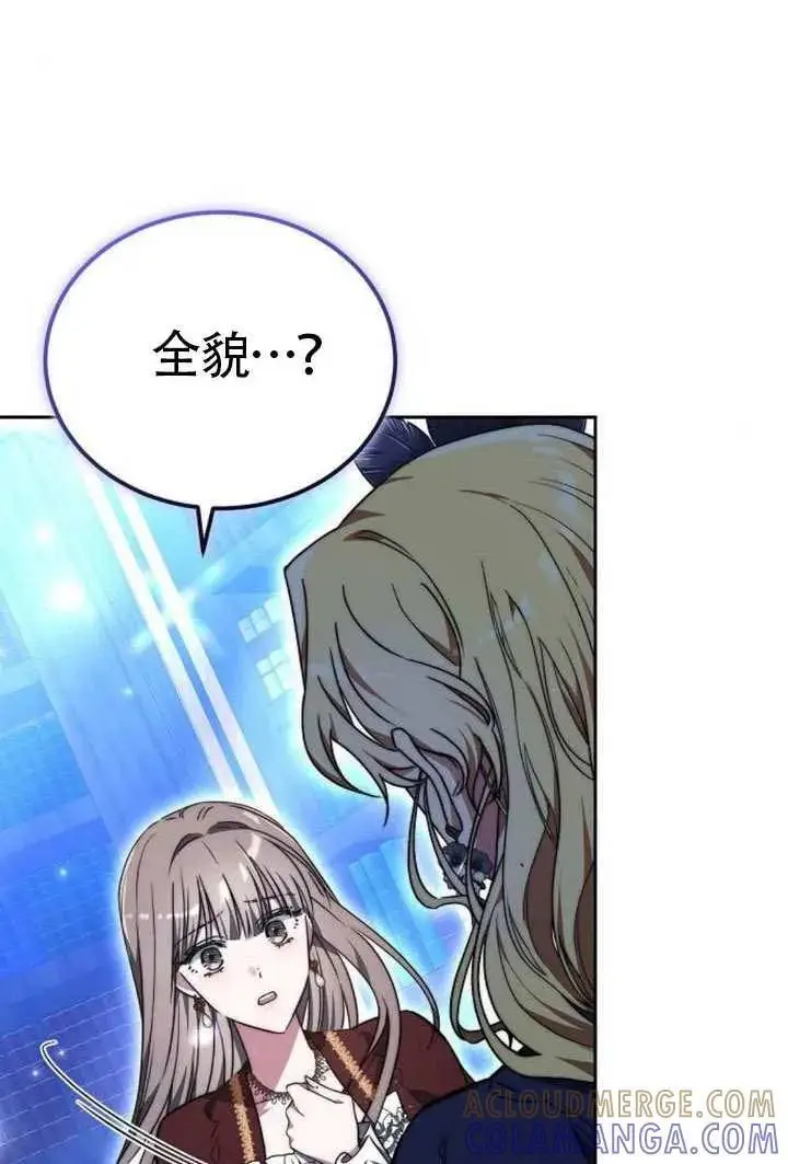 漫画《黑曜石的新娘》第100话第65张图
