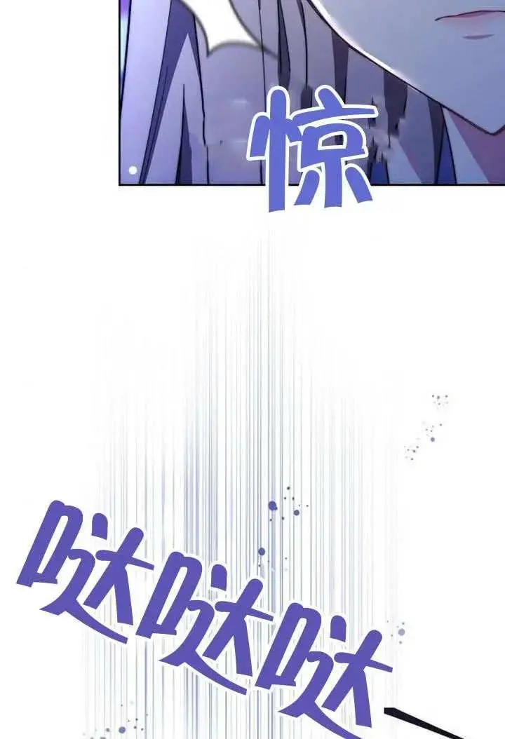 漫画《黑曜石的新娘》第100话第7张图