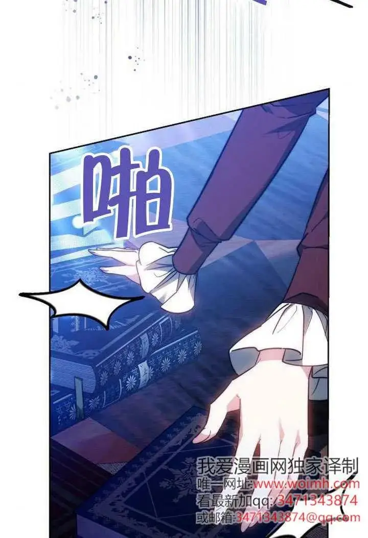漫画《黑曜石的新娘》第100话第8张图