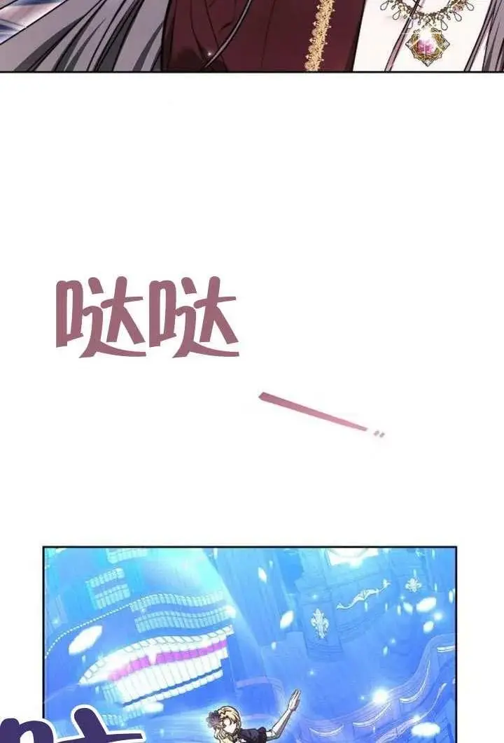 漫画《黑曜石的新娘》第100话第88张图